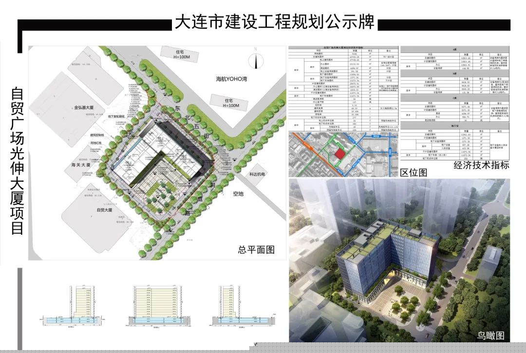 耶鲁手摇开启经典案例-大连自贸广场光伸大厦项目